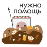 Стикер #5 из набора Жизнь пакетика