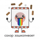 Стикер #9 из набора Жизнь пакетика
