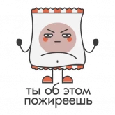 Стикер #8 из набора Жизнь пакетика
