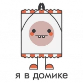 Стикер #11 из набора Жизнь пакетика