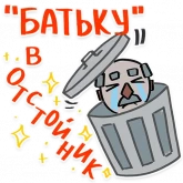 Стикер #3 из набора Жыве Беларусь
