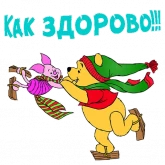 Стикер #2 из набора Зимние мультяхи