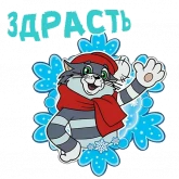 Стикер #12 из набора Зимние мультяхи