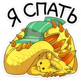 Стикер #12 из набора Златокусь