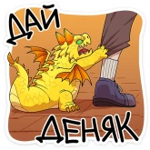 Стикер #2 из набора Златокусь