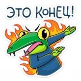 Стикер #12 из набора Змеян Водолеевич