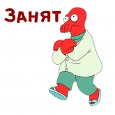 Стикер #7 из набора Зойдберг