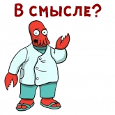 Стикер #12 из набора Зойдберг