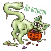 Стикер #6 из набора Зомбо-кошки