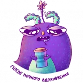 Стикер #9 из набора Зюзя